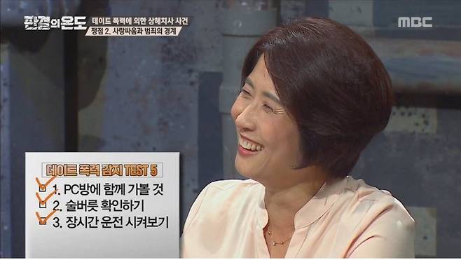 남자친구 데이트 폭력 감지 test 5