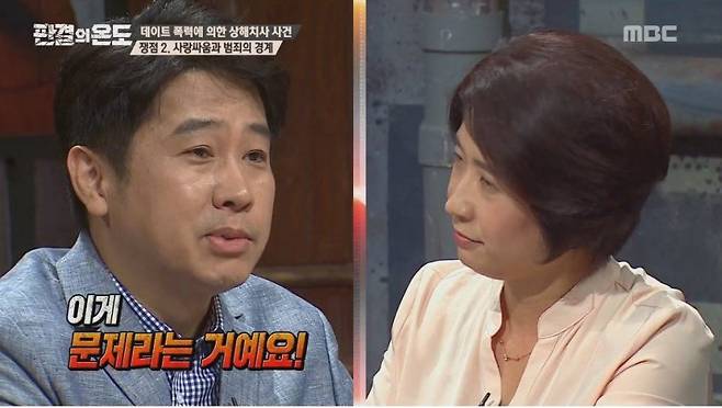 남자친구 데이트 폭력 감지 test 5