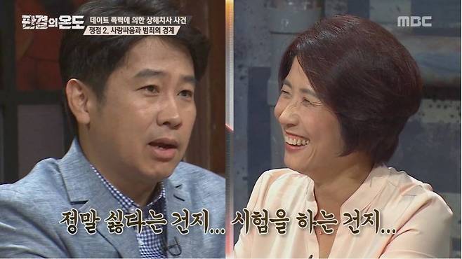 남자친구 데이트 폭력 감지 test 5