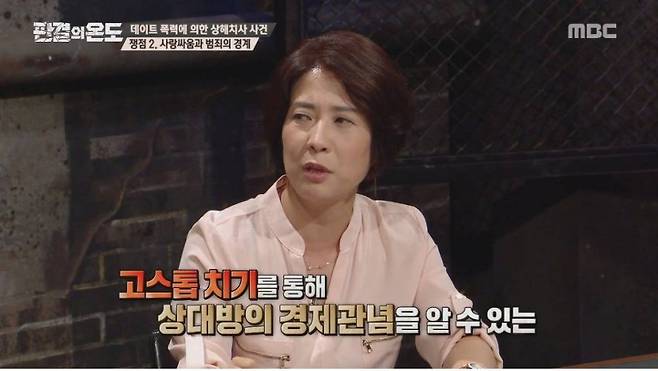 남자친구 데이트 폭력 감지 test 5