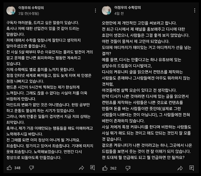 영재발굴단 수학영재 근황