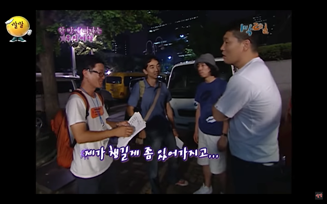 1박2일) 쌩신인 작가를 메인 작가로 성장시킨 강호동 1박2일 시즌1) 방송 첫데뷔한 쌩신인 작가를 메인 작가로 성장시킨 강호동.JPG