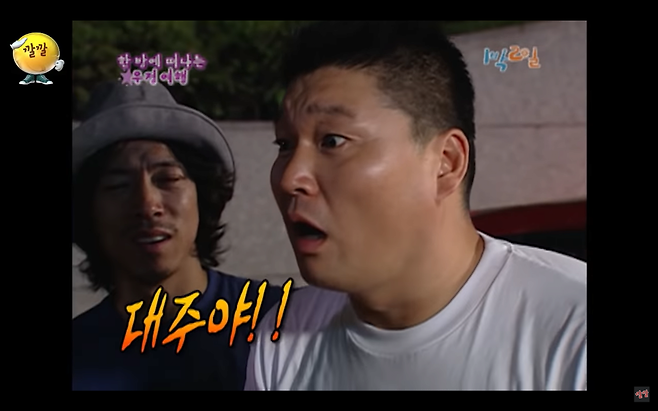 1박2일) 쌩신인 작가를 메인 작가로 성장시킨 강호동 1박2일 시즌1) 방송 첫데뷔한 쌩신인 작가를 메인 작가로 성장시킨 강호동.JPG