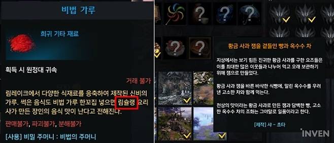 ▲ '림슐랭'이라는 표현이나 파인다이닝이 떠오르는 요리 이름