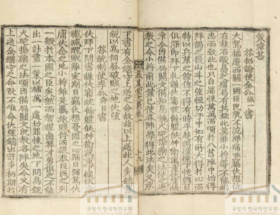 이순신, 김성일의 서신에 대한 김충선의 답장 부분(모하당문집, 규장각소장). [사진 이숙인·위키피디아]