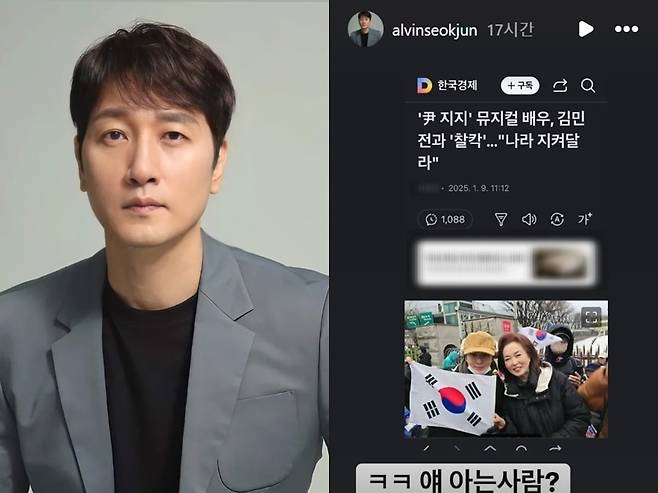 /사진=웰스엔터테인먼트, 이석준 인스타그램 캡처