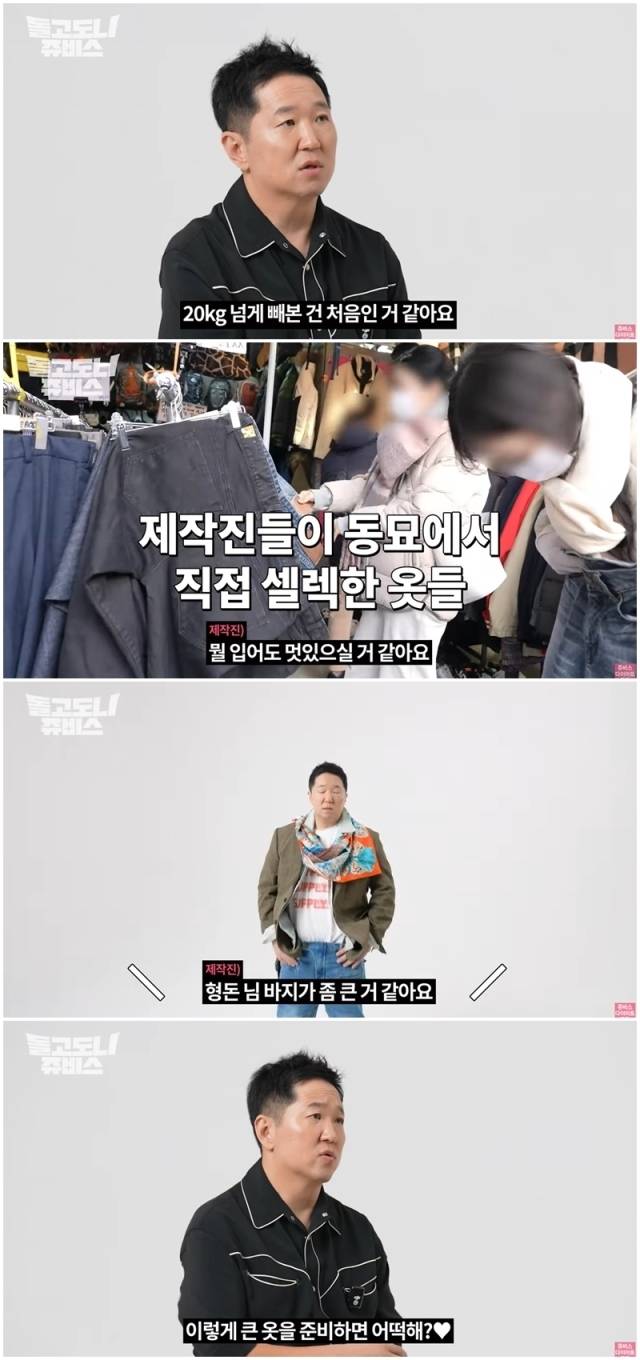 정형돈./J 유튜브