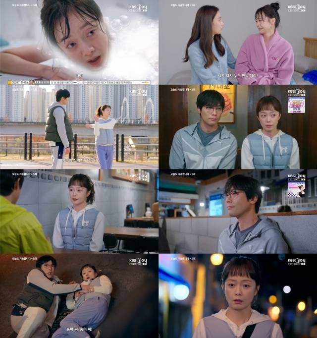 / KBS Joy '오늘도 지송합니다' 방송 캡처