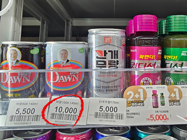 편의점 내에 다른 숙취해소제와 함께 판매 중인  그래미의 여명 808과 여명 1004. 최은지 기자