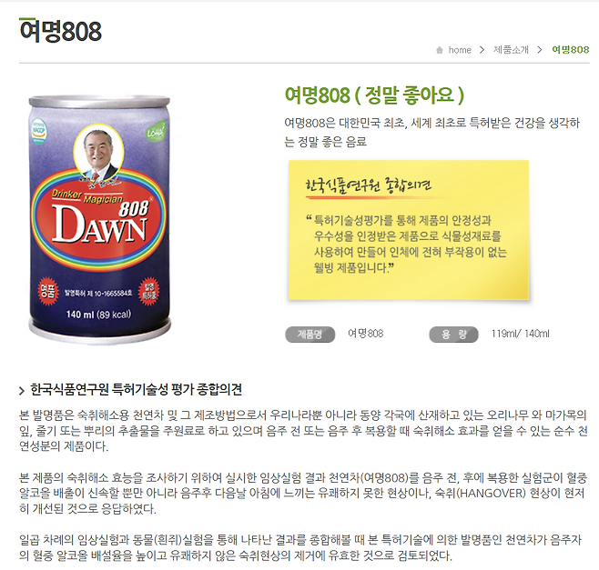 주식회사 그래미 홈페이지 갈무리.