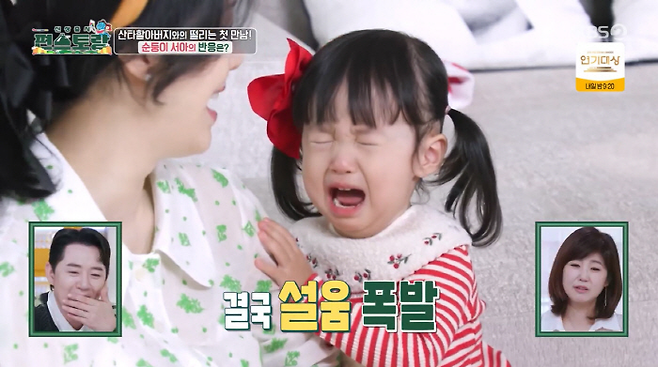 KBS 2TV ‘신상출시 편스토랑’