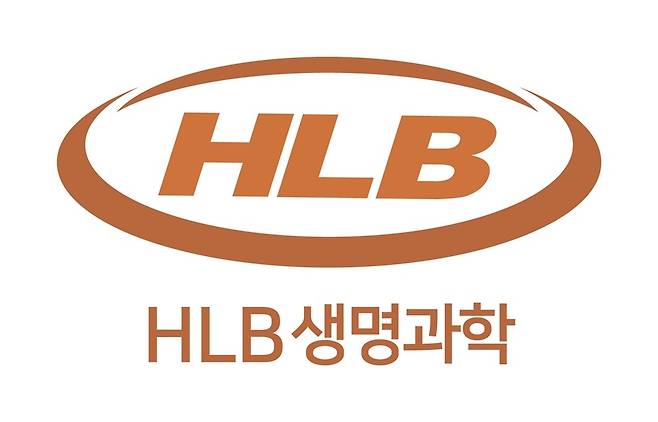 HLB생명과학 [HLB생명과학 제공. 재판매 및 DB 금지]