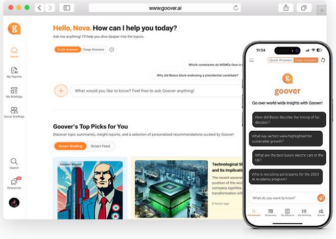 구버 소개 화면 캡처
