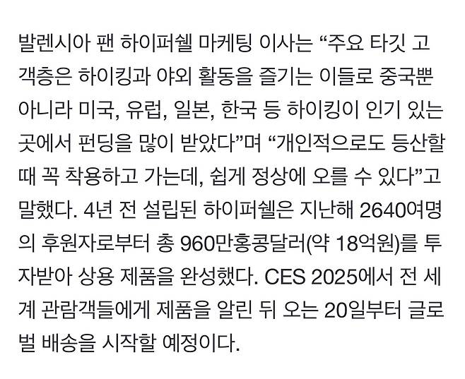 IMG_4278.jpeg 이번 CES 2025 최고 혁신상 근황 ㅎㄷㄷㄷ