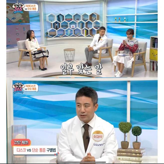 허리디스크 vs 단순 근육통 구별하는 방법