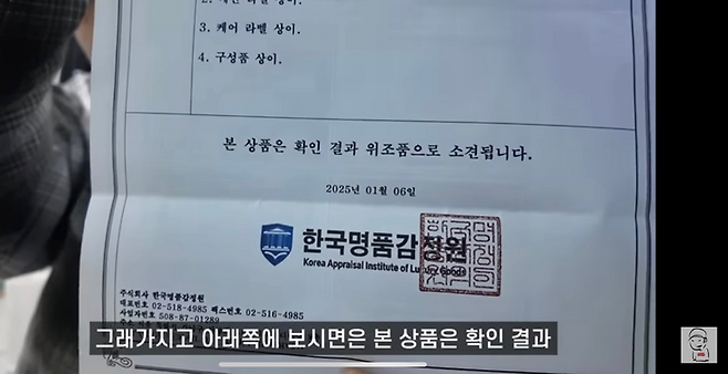 유튜브 채널 ‘상자의 신발상자’ 측이 서울 이마트 트레이더스 월계점에서 구매한 스투시 맨투맨 티셔츠가 가품 판정을 받았다고 말하고 있다. <사진=유튜브 채널 ‘상자의 신발상자’ 캡쳐>