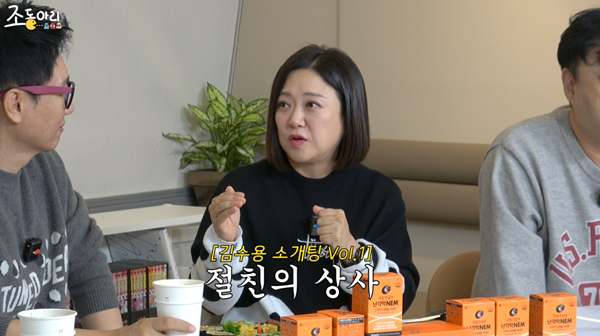 김수용이 과거 김숙이 주선해 준 세 번의 소개팅 실패담을 털어놓으며 큰 웃음을 안겼다.