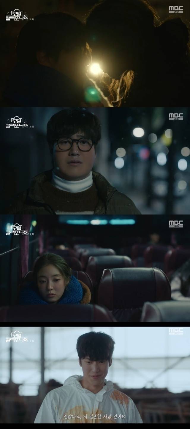 MBC ‘모텔 캘리포니아’ 캡처