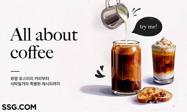(사진=SSG닷컴 제공) *재판매 및 DB 금지