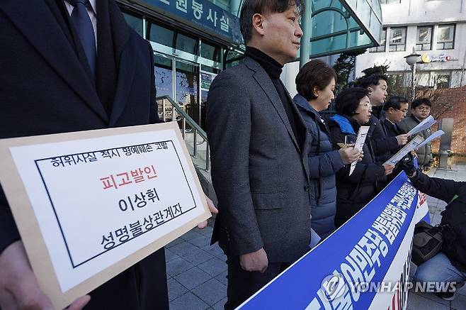 더불어민주당 김현 국민소통위원장을 비롯한 법률위원회·국민소통위원회·허위조작감시단 소속 의원들과 관계자들이 10일 오후 서울 서대문구 국가수사본부 민원실 앞에서 국민의힘 '진짜뉴스발굴단' 고발 기자회견을 열고 있다. 민주당은 이날 "국민의힘 '진짜뉴스발굴단'이 이재명 대표와 외신기자들과의 간담회를 음해"했다며 국민의힘 이상휘 미디어 특위 위원장 겸 진짜뉴스발굴단장과 단원들을 국가수사본부에 '허위 사실적 명예훼손'으로 고발했다. 연합뉴스