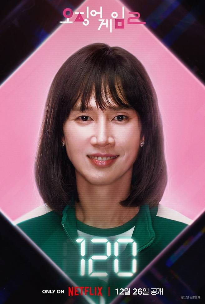 '오징어 게임2' 현주(박성훈 분) 캐릭터 포스터. / 사진제공=넷플릭스