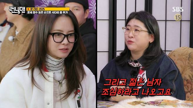 사진=SBS '런닝맨'