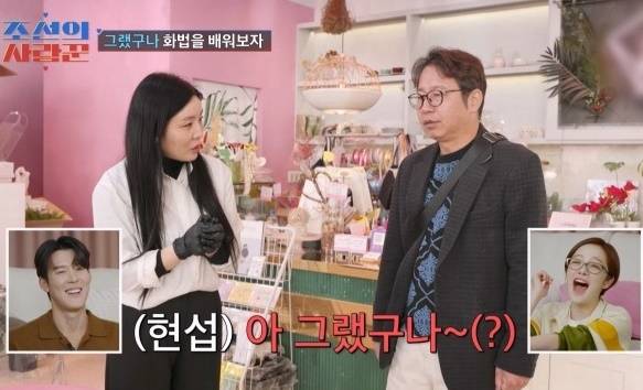 TV조선 '조선의 사랑꾼' 방송 화면 캡처