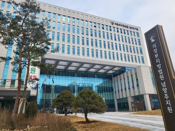 의정부지법 남양주지원/뉴시스