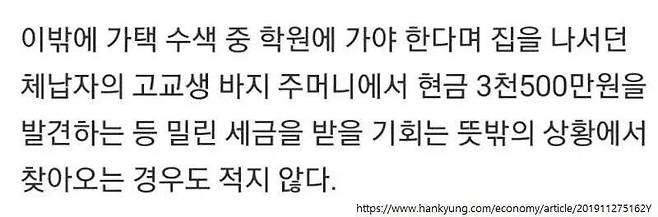 1938b898cc51d4174.jpg 고등학생 쌈짓돈까지 털어가는 악랄한 세무서