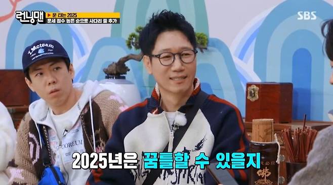 런닝맨)올해도 천천히 가라는 지석진 사주ㅋㅋㅋ