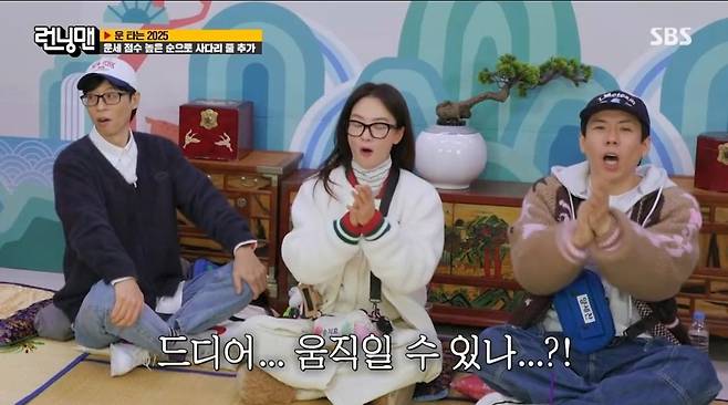 런닝맨)올해도 천천히 가라는 지석진 사주ㅋㅋㅋ
