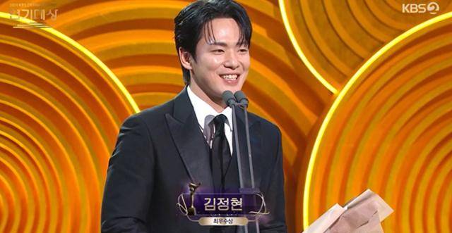 '2024 KBS 연기대상' 배우 김정현이 과거의 행동을 돌아보며 반성의 수상소감을 전했다. KBS2 영상 캡처