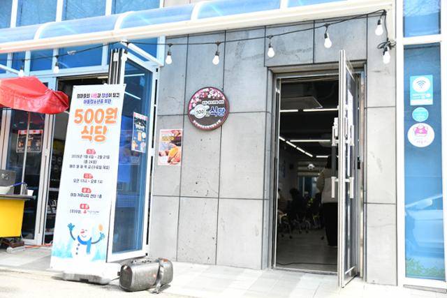 지난 2022년부터 방학 동안 학생들에게 저렴한 가격에 점심을 제공하는 경남 창원시 '500원 식당'. 창원= 박은경 기자