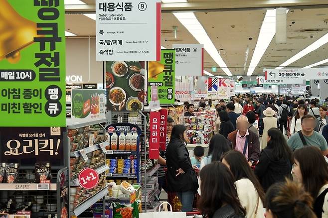 롯데마트