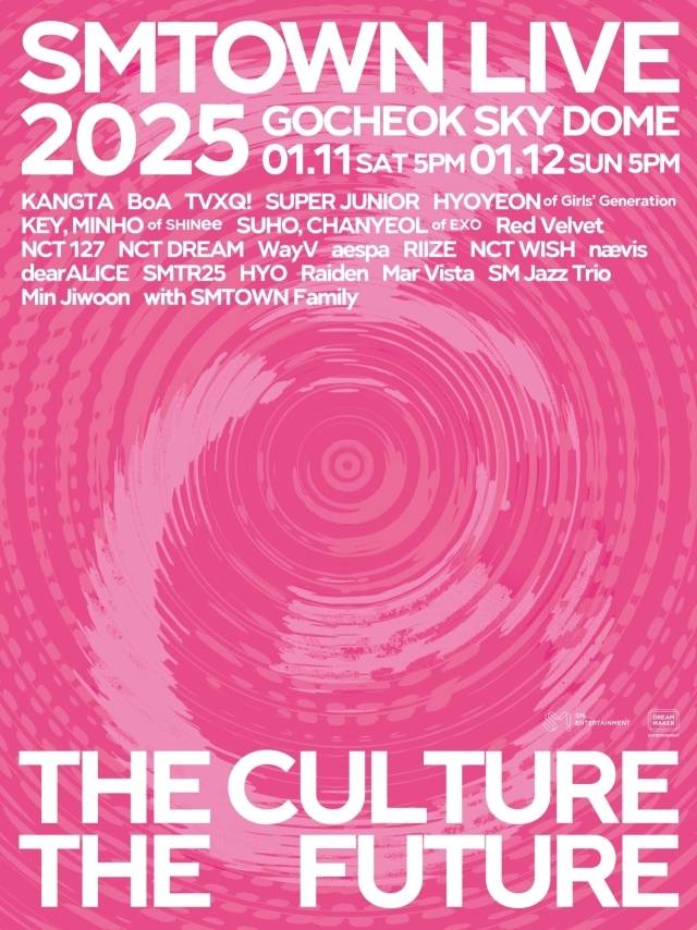 'SMTOWN LIVE 2025' 포스터 / SM엔터테인먼트 제공