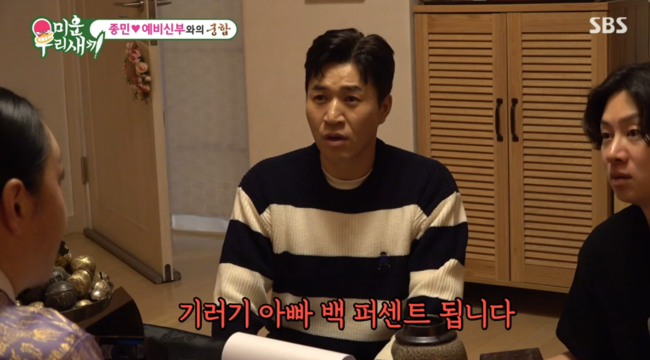 '미우새' 방송