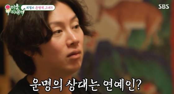 /사진=SBS '미우새' 캡처