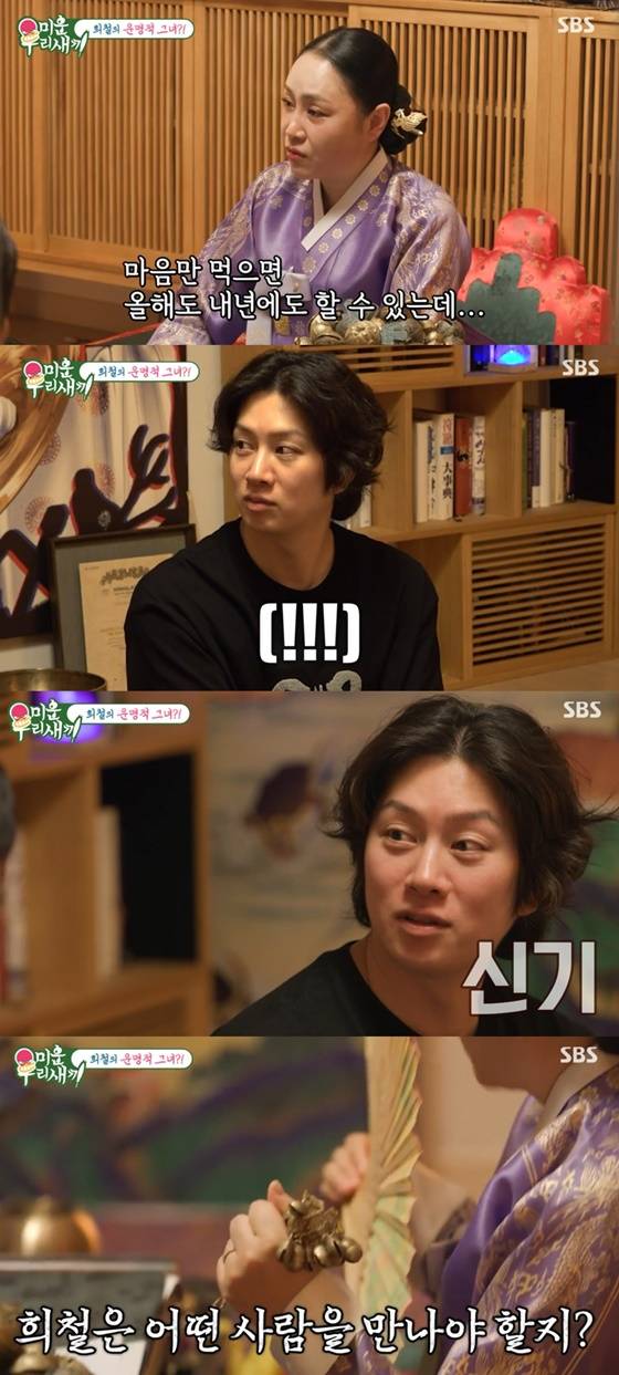 /사진=SBS '미우새' 캡처