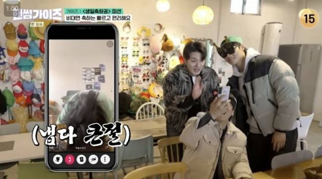 사진=tvN 예능 프로그램 '핸썸가이즈' 캡처