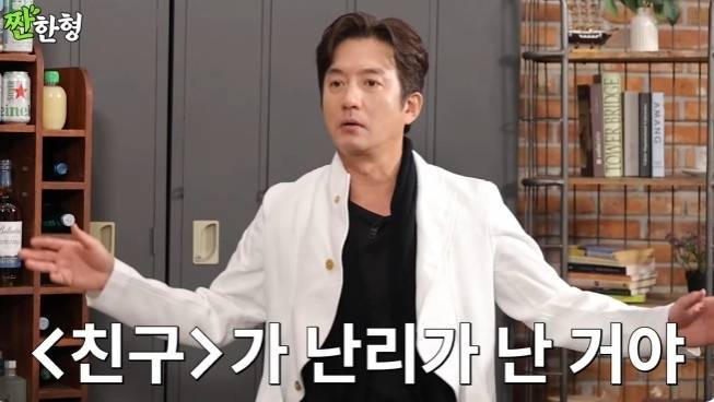 유튜브 채널 '짠한형 신동엽' 캡처