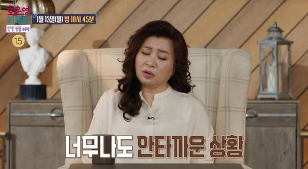 사진 제공=MBC '결혼지옥'