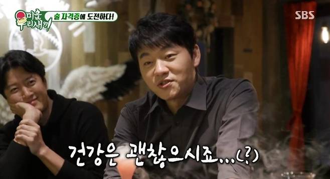 미운우리새끼 (사진: SBS)