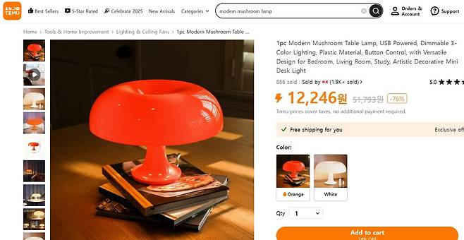 Counterfeit lighting from a famous brand listed on Temu for less than one-tenth of the original price. /Screenshot from a website