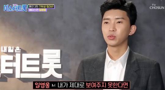 가수 임영웅, '어느 60대 노부부 이야기' 무대 영상.<임영웅 유튜브 캡처>