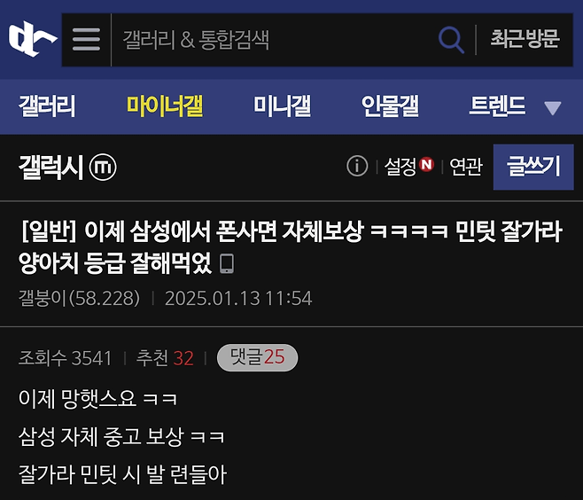 이제 삼성에서 폰사면 자체보상