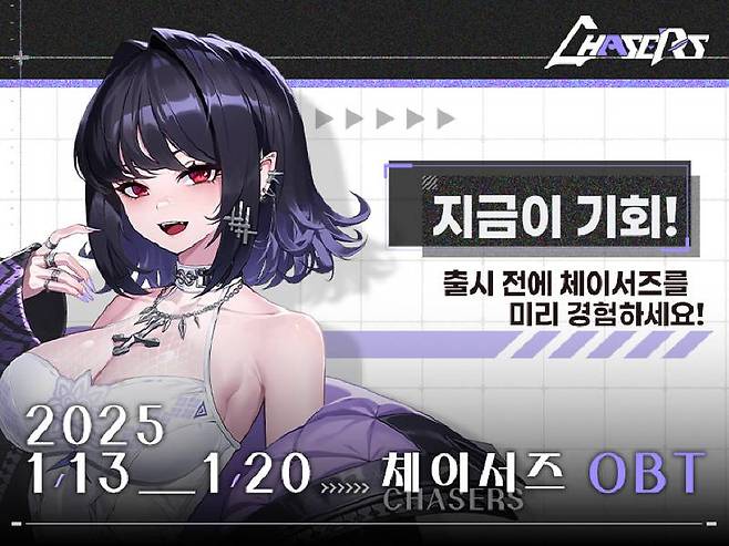 체이서즈