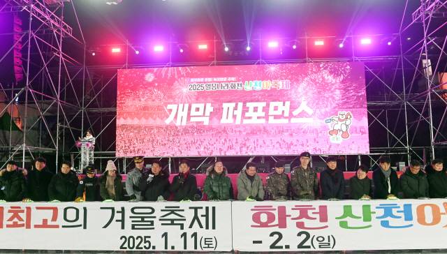 ▲ 2025 얼음나라 화천산천어축제가 지난 11일 개막, 23일간의 일정에 들어갔다.   서영