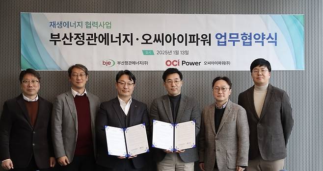 부산정관에너지가 13일 OCI파워와 재생에너지 협력사업에 관한 업무협약을 체결했다. 왼쪽부터 손성도 OCI파워 에너지솔루션 사업본부 팀장, 임성택 OCI파워 에너지솔루션 사업본부 본부장, 장형규 OCI파워 대표이사, 박재덕 부산정관에너지 대표이사, 박재현 부산정관에너지 사업운영실 실장, 신종명 부산정관에너지 재생에너지 EPC팀 팀장. [부산정관에너지]