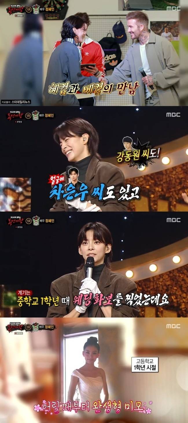 MBC ‘복면가왕’ 캡처