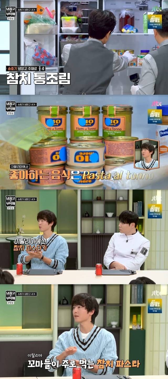 JTBC ‘냉장고를 부탁해 since 2014’ 캡처
